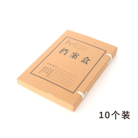 晨光A4牛皮纸档案盒(5CM)APYRD613(10个装)加厚纸质文件卷宗资料盒会计凭证盒