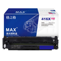 格之格硒鼓 红色 MT-PNH416XMMAX/支