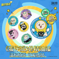 润本叮叮植物精油贴 48片*2盒(蛋仔派对)