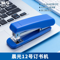 晨光订书机侧带起钉器12号(蓝)ABS92718(2个装)自带起钉器订书器 适配24/6 26/6订书钉