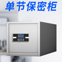 睿密定制保密柜 55*42*42(单位:台)