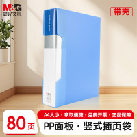 晨光A4/80页蓝色资料册(5个装)防水办公文件册睿明系列蓝ADM929BK(DS)