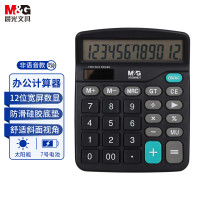 晨光桌面计算器ADG98837(2个装)太阳能桌面计算机12位大屏幕计算器 办公用品