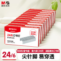 晨光12#订书钉 高强度易穿透订书针 办公文具用品(40盒装)ABS92616