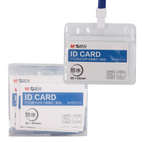 晨光普惠型PVC防水证件卡套(20个/盒)学生安全证件套 工牌公交卡套饭 横式AWTN1773