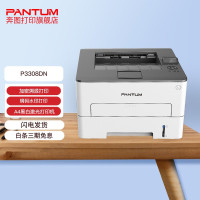 奔图(PANTUM)P3308DN黑白激光打印机高速双面单打印A4有线打印机