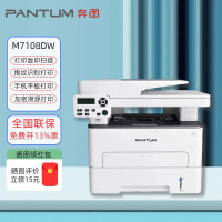 奔图(PANTUM)M7108DW A4黑白激光打印机 打印/复印/扫描一体机支持WiFi打印
