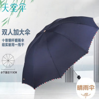 天堂伞 双人晴雨伞三折 遮阳伞10骨加大加固抗风 3311深藏青 f