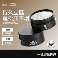 理然发泥自然哑光持久造型蓬松哑光塑型啫喱碎发整理木质香发泥80g