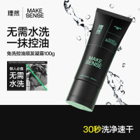 理然免洗洗发水免洗头顺发干发凝露头发蓬松喷雾控油去油头高颅顶100g