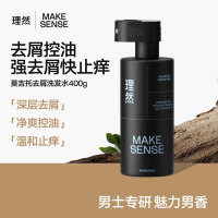 理然香氛去屑洗发水400ml(海盐莫吉托香型)