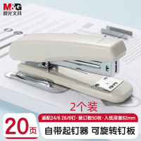 晨光订书机侧带起钉器12号(灰)两个装ABS92718