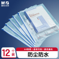 晨光拉边袋PVC透明A4(12个装)ADM94504