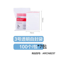 晨光自封袋3号透明(100个*7包) ARCN8237