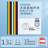 晨光抽杆夹(15MM)13个装ADM94521