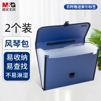 晨光A4/12格风琴包(蓝)两个装AWT90959