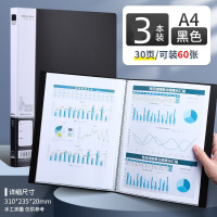 晨光A4资料册新锐派30页黑(3个装)ADM95096
