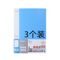 晨光A4资料册新锐派30页蓝(3个装)ADM95096