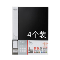 晨光资料册新锐派20页黑(4个装)ADM95095