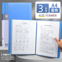 晨光睿明系列 40页资料册蓝(3个装)ADM929BH(DS)