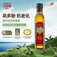 克莉娜 特级初榨橄榄油250ml 西班牙进口凉拌健身餐脂小瓶食用油 特级初榨 250mL*1瓶
