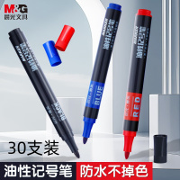 晨光油性记号笔赛美物流专用黑色(30支装)APMY2223(DS)