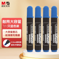 晨光白板笔蓝(11支装)MG2160