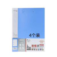 晨光文件夹长押+板夹新锐派A4蓝(4个装)ADM95089