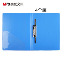 晨光文件夹单长押夹新锐派A4(蓝)4个装ADM95090