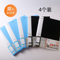 晨光文件夹单强力夹实力派A4(蓝)4个装 ADM95091