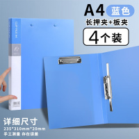 晨光睿明系列长押夹+板夹定制(4个装) ADM929BP