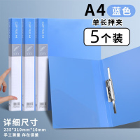 晨光睿明系列单长押夹(5个装) ADM929BQ(DS)