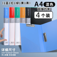 晨光睿明系列双强力夹蓝色(4个装)ADM929BN(DS)