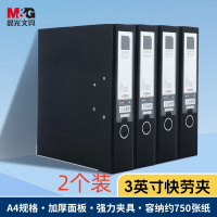 晨光快劳夹经济型3寸(黑)两个装ADM95076A