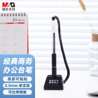 晨光台笔经典商务中性笔0.5黑(24支装)AGPA5201