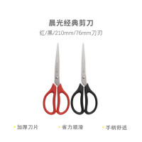 晨光剪刀经典办公210mm(12个装)ASS91468