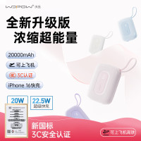 沃品(WOPOW)[3c认证]彩蛋2w毫安充电宝 大容量22.5w快充自带线可上飞机便携小巧 适用苹果华为小米 紫