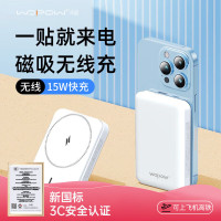 沃品(WOPOW)LW05 磁吸无线充电宝10000毫安22.5W快充 外接电池可上飞机移动电源