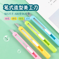 晨光美工刀多彩时尚OPP袋装9mm(24把装) ASS91462