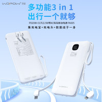 沃品(WOPOW)PA005 [三合一]充电宝自带线10000毫安时大容量快充带AC插头可上飞机移动电源小巧便携
