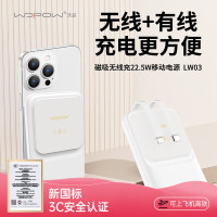 沃品(WOPOW)LW03 22.5W自带线快充移动电源 10000毫安时 快充数显无线磁吸充白色便携可上飞机