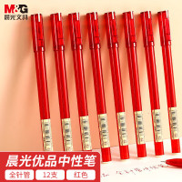 晨光优品拔盖中性笔AGPA1701红0.5(12支/盒)