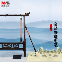 晨光毛笔金品AWB46803大兼毫毛笔(4支装)