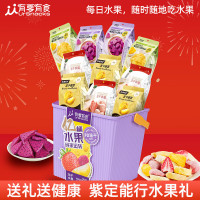 有零有食每日水果礼盒 紫定能行水果礼242g FD冻干水果冻干榴莲 冻干草莓