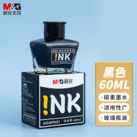 晨光高级碳素墨水AICW9001黑60ml(6瓶装)