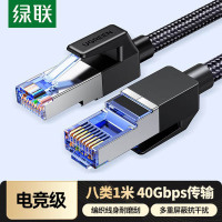 绿联八类纯铜网线 CAT8类万兆屏蔽网络连接线 双绞线 家用电脑宽带成品跳线1米80429(5条装)
