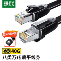 绿联 NW134 八类网线 CAT8八芯双绞纯铜镀金带屏蔽高速万兆网络跳线 电脑宽带监控连接线 5米 10983