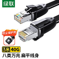 绿联 NW134 八类网线 CAT8八芯双绞纯铜镀金带屏蔽高速万兆网络跳线 3米 10982(3条装)