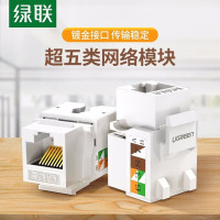 绿联 网络模块cat6超六类千兆网口超五类百兆5e非屏蔽电脑rj45对接插座头 5个/包 80177(5包装)