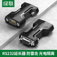 绿联 RS232串口延长器 光电隔离 防雷击浪涌阻燃无源DB9针串口信号放大器一对装 80735 RS232串口延长器